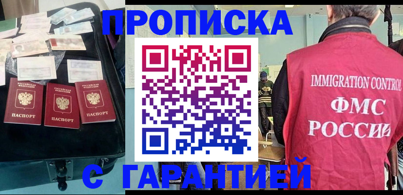 миграционный учет в Калаче