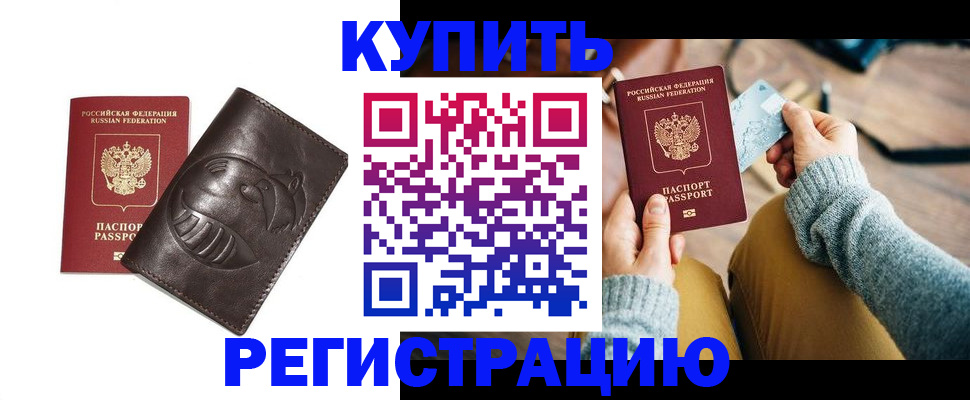 временная регистрация госуслуги в Калаче