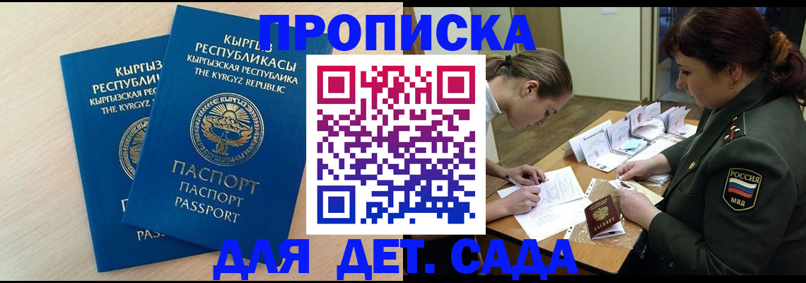 временная регистрация адрес в Калаче