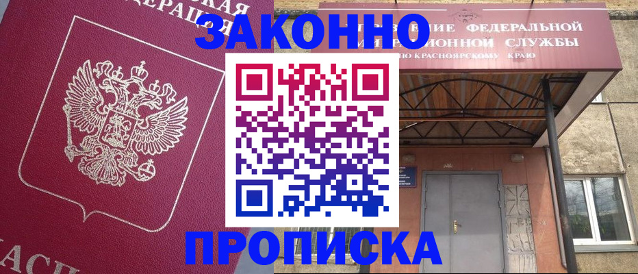 временная регистрация адрес в Калаче