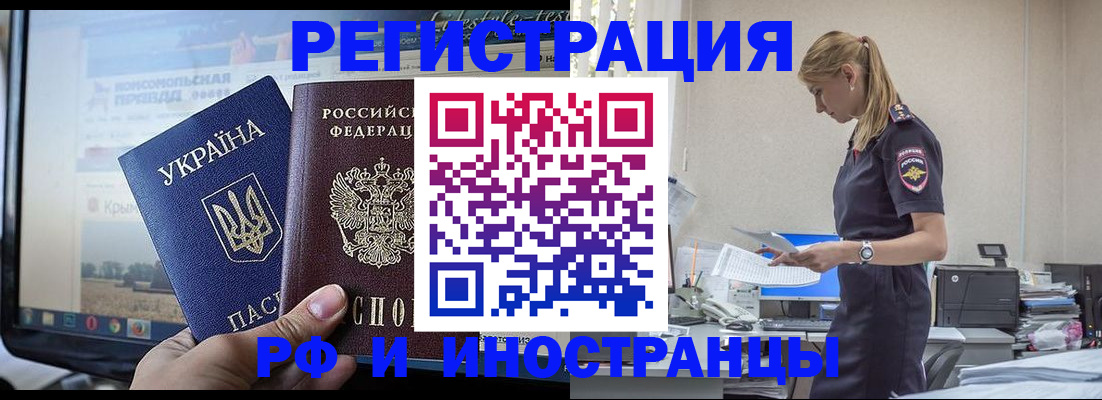 временная регистрация адрес в Калаче