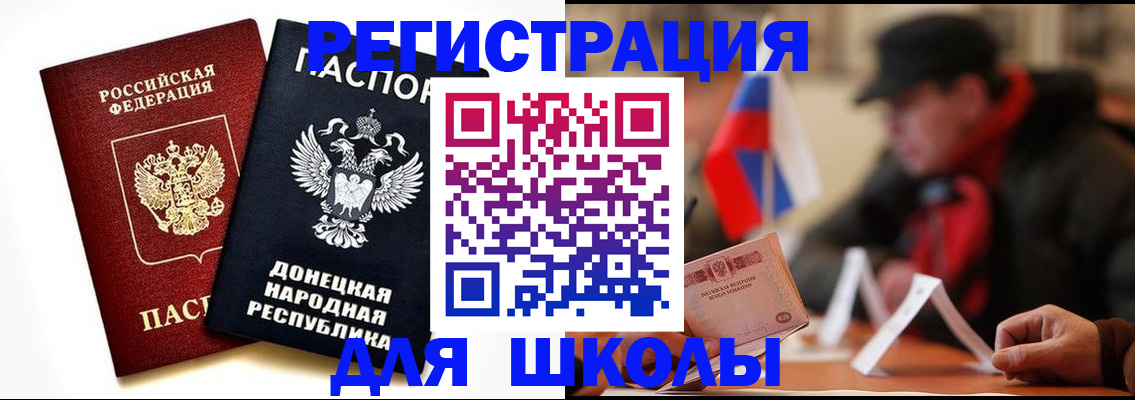 прописка 2025 в Калаче