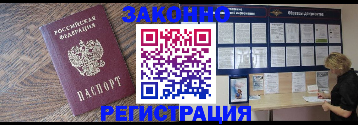 временная регистрация поиск в Калаче